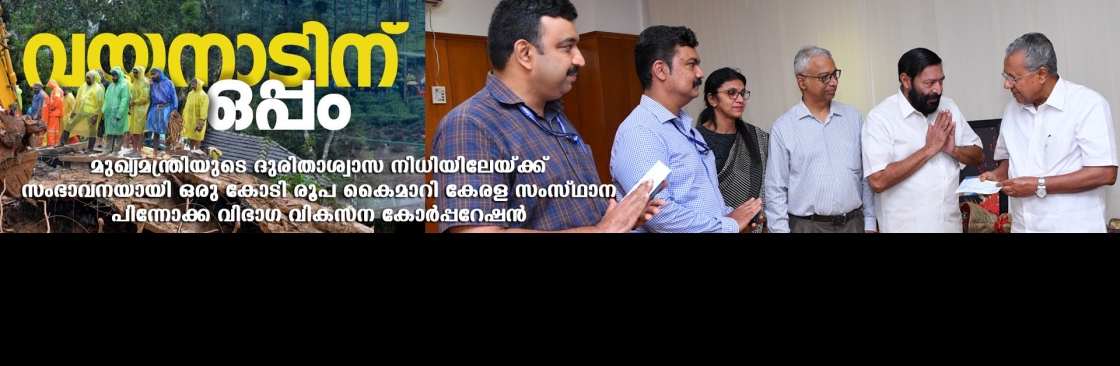 Secretary of Backward Classes Development Cover Image