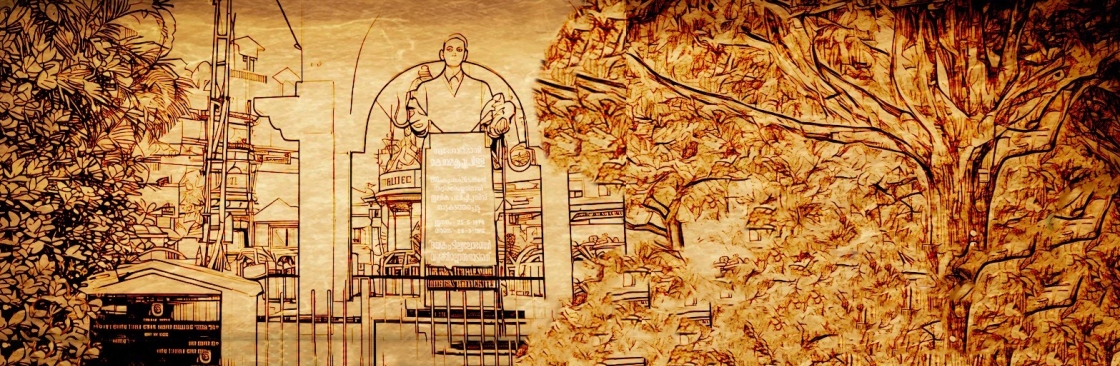 Amaravila Councillor Cover Image