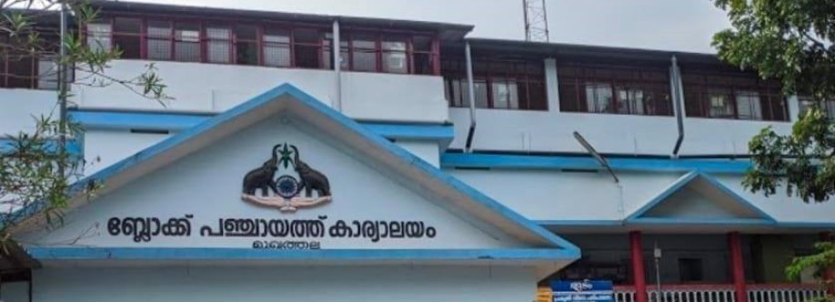 Kureeppally Ward BP Cover Image