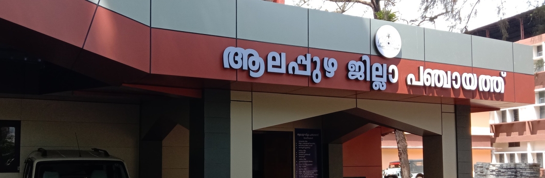 Chennithala Ward Member Cover Image