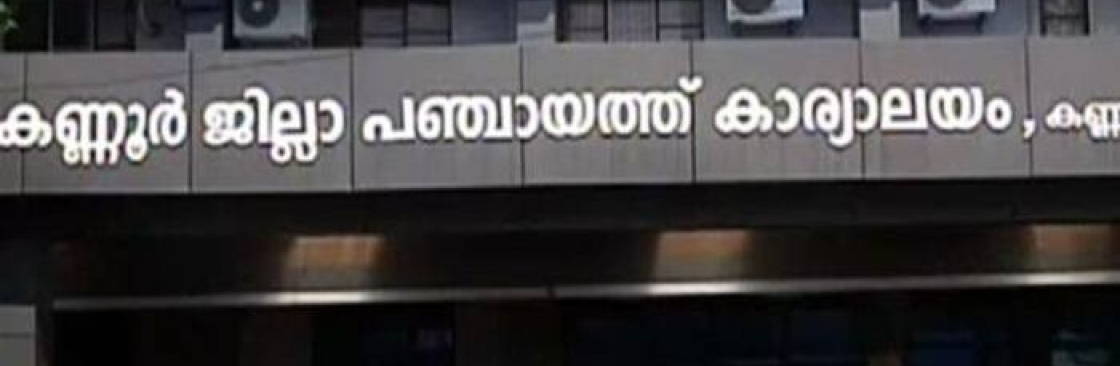 Kalliasseri Ward Member Cover Image