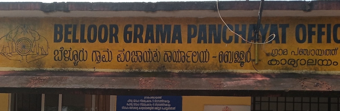Natakkal Ward Member Cover Image