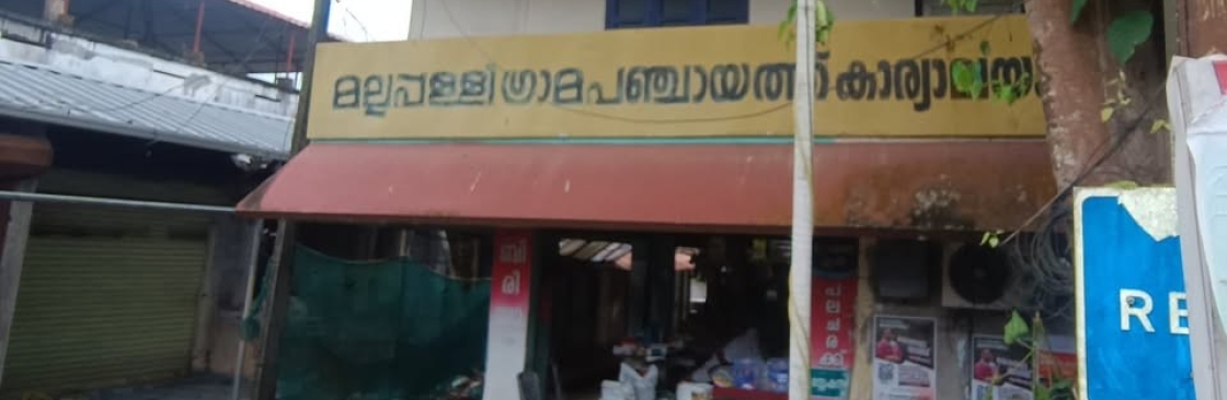 Mankuzhi Ward Member Cover Image