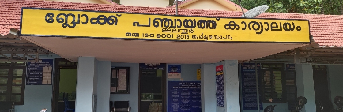 Omalloor Ward Member Cover Image