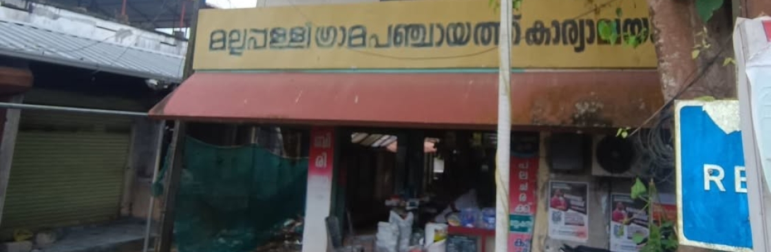 President of Mallappally GP Cover Image