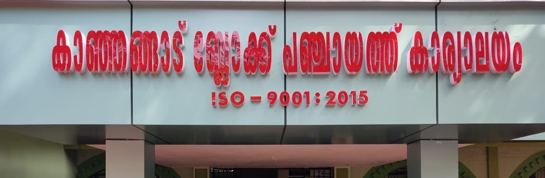 Chithari Ward Member Cover Image