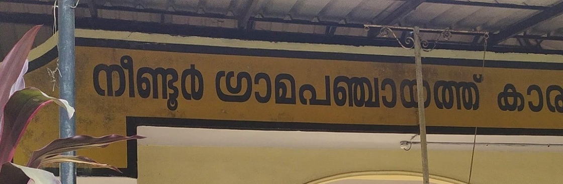 Pravattom Ward Member Cover Image