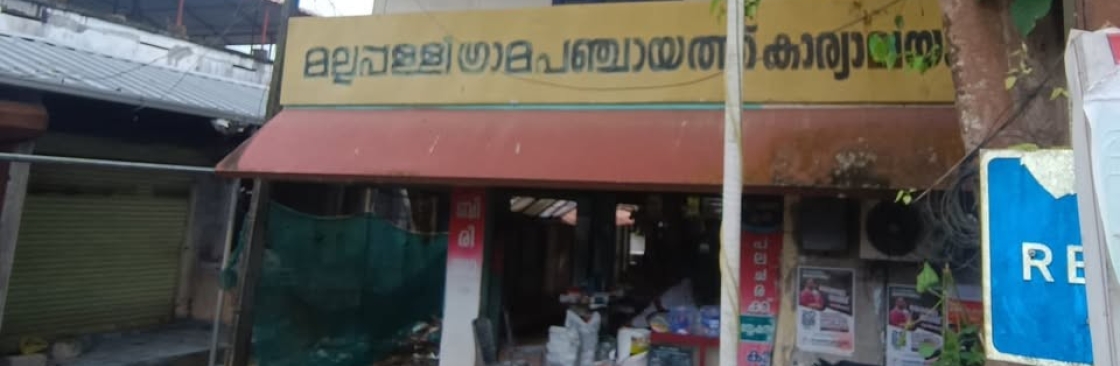 Narakathani Ward Member Cover Image