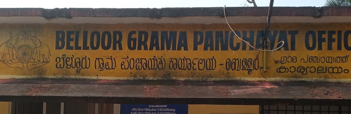 Maradamoola Ward Member Cover Image