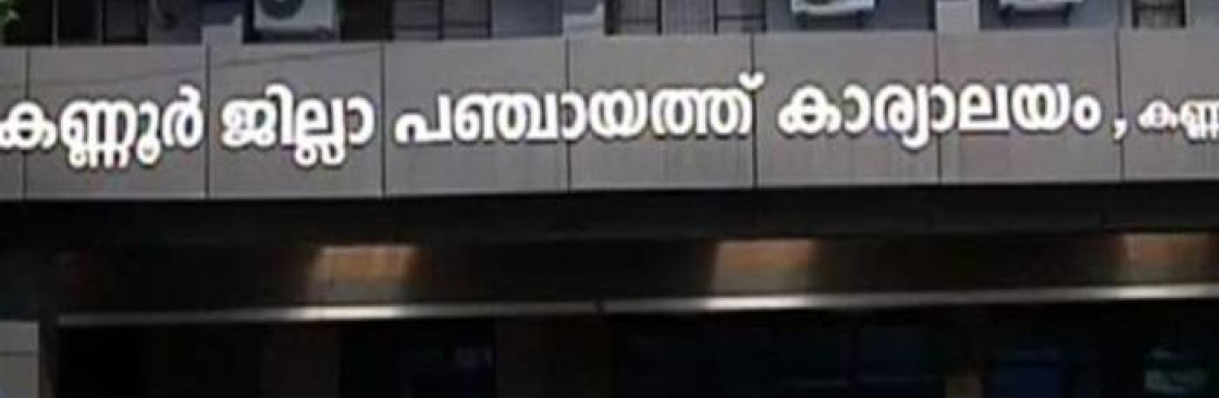 Chembilode Ward Member Cover Image