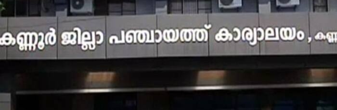 Ulikkal Ward Member Cover Image