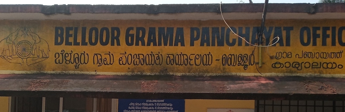 Aithanadka Ward Member Cover Image