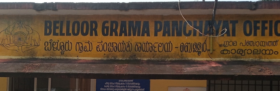 Kaimala Ward Member Cover Image