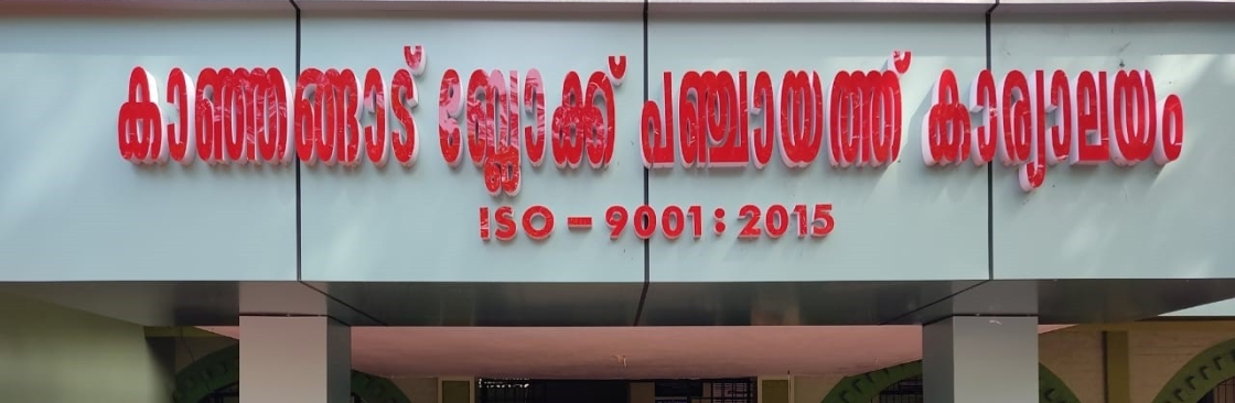 Palakunnu Ward Member Cover Image