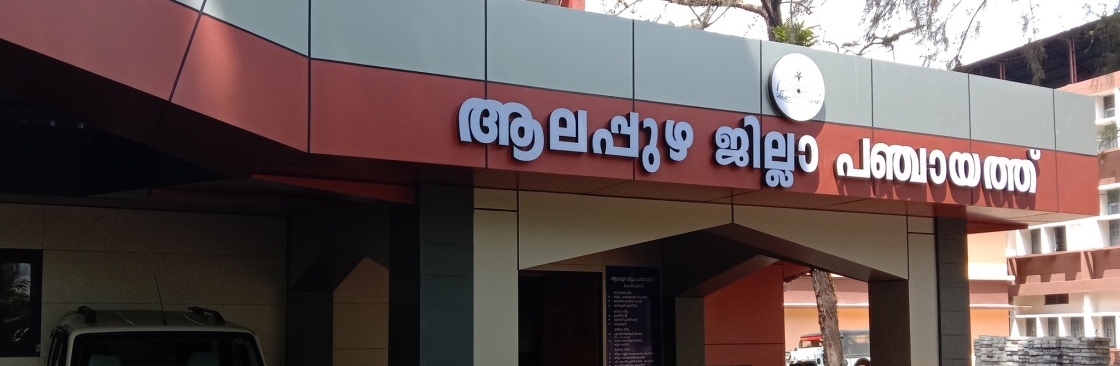 Vayalar Ward Member Cover Image