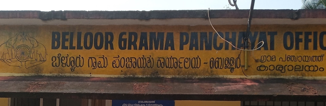 Koladapara Ward Member Cover Image