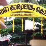 Kottarakkara MU Profile Picture