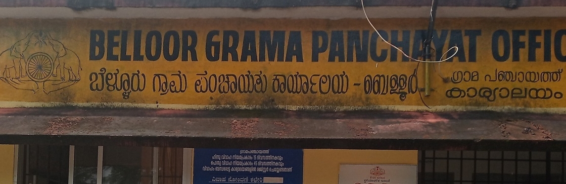 Basthi Ward Member Cover Image