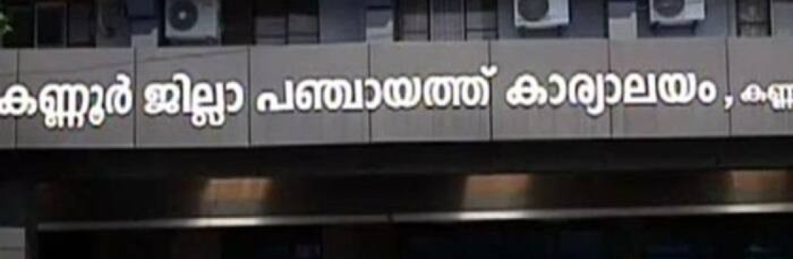 Koodali Ward Member Cover Image