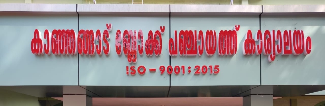 Panayal Ward Member Cover Image