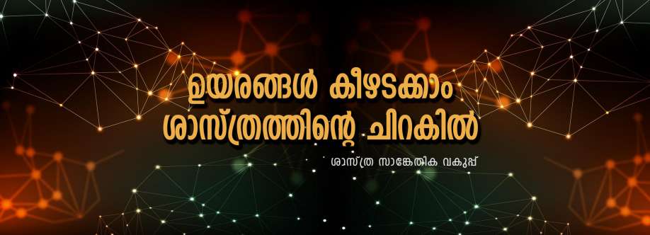 Vice President of KSCSTE Cover Image
