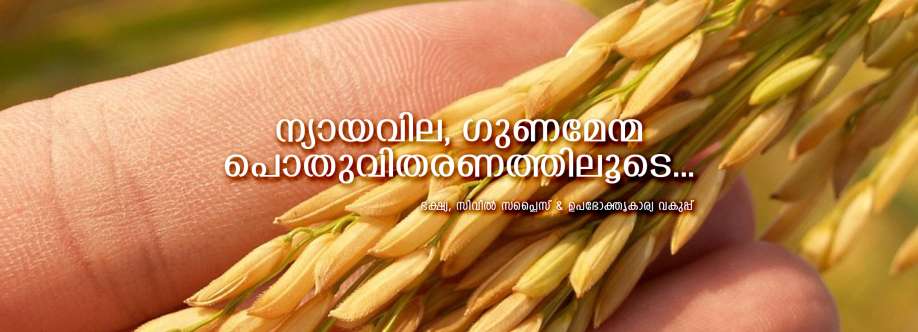 Food and Civil Supplies Cover Image