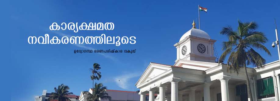 Special Secretary of Personnel and Administrative Reforms Cover Image