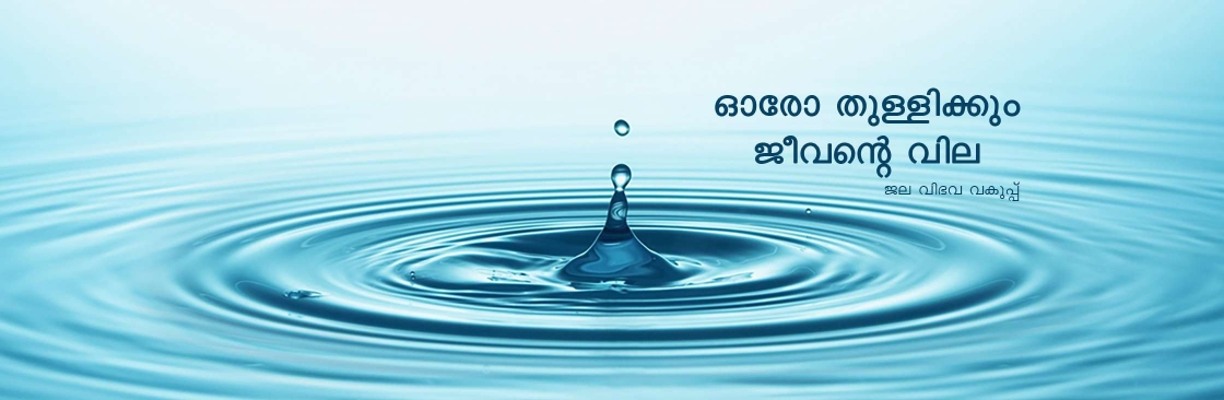Additional Secretary of Groundwater Cover Image