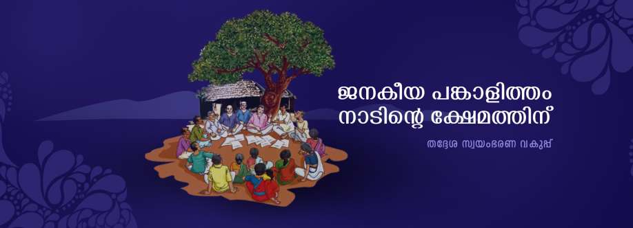 Secretary of Local Self Government Cover Image