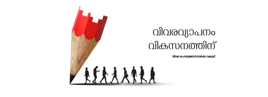 Director of Information and Public Relations Cover Image