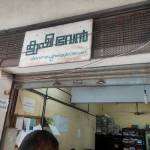Palayam Krishi Bhavan Saphalyam cmplx Profile Picture