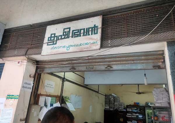 Palayam Krishi Bhavan Saphalyam cmplx Profile Picture