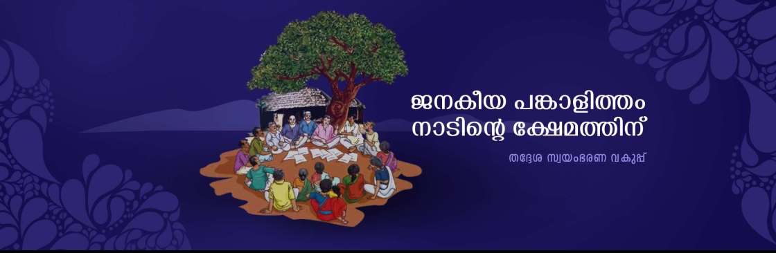 Director of Local Self Government Cover Image