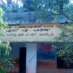 Govt HWLPS Devarpuram Profile Picture