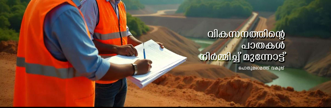 Chief Engineer Public Works Department Cover Image