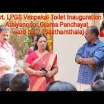 Govt LPGS Venpakal Profile Picture