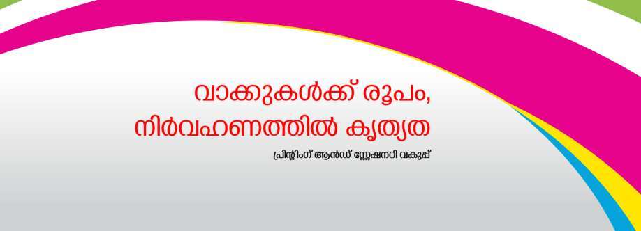 Printing Department Cover Image