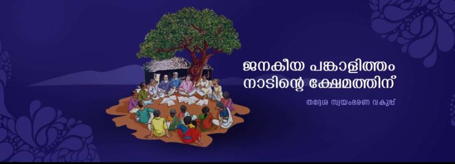 Panchayats Department Cover Image