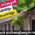 Govt LVHSS Arayoor Profile Picture