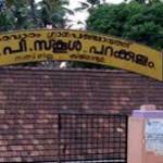 Govt LPS Parakkulam Profile Picture