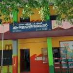 Govt LPS Kulathummel Profile Picture
