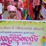 Govt LPS Panayamuttam Profile Picture