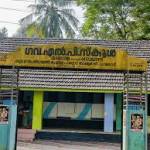 Govt LPS Muthuvila Profile Picture