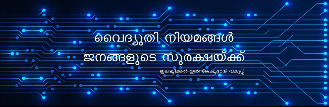 Chief Electrical Insepector Cover Image