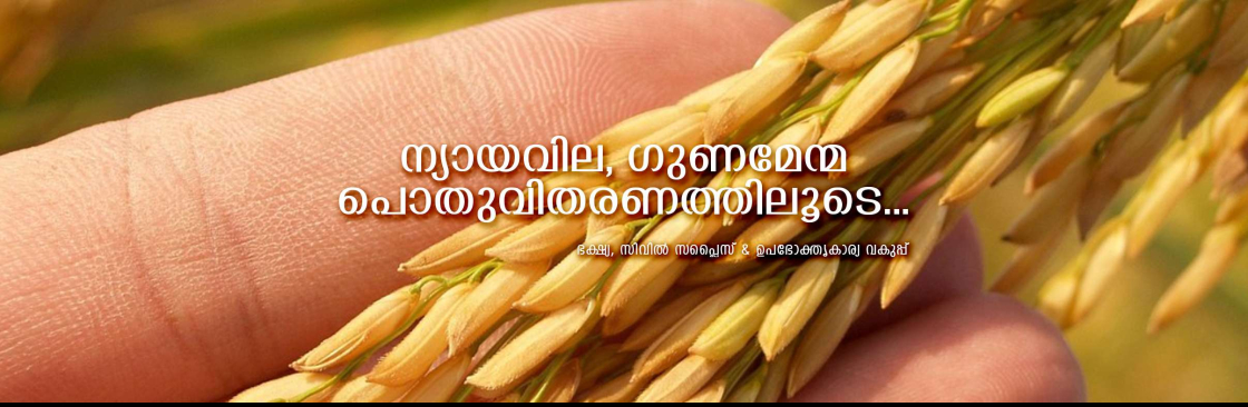 Commissioner Food Civil Supplies and Consumer Affairs Cover Image