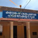 VHSS Karavaram Profile Picture