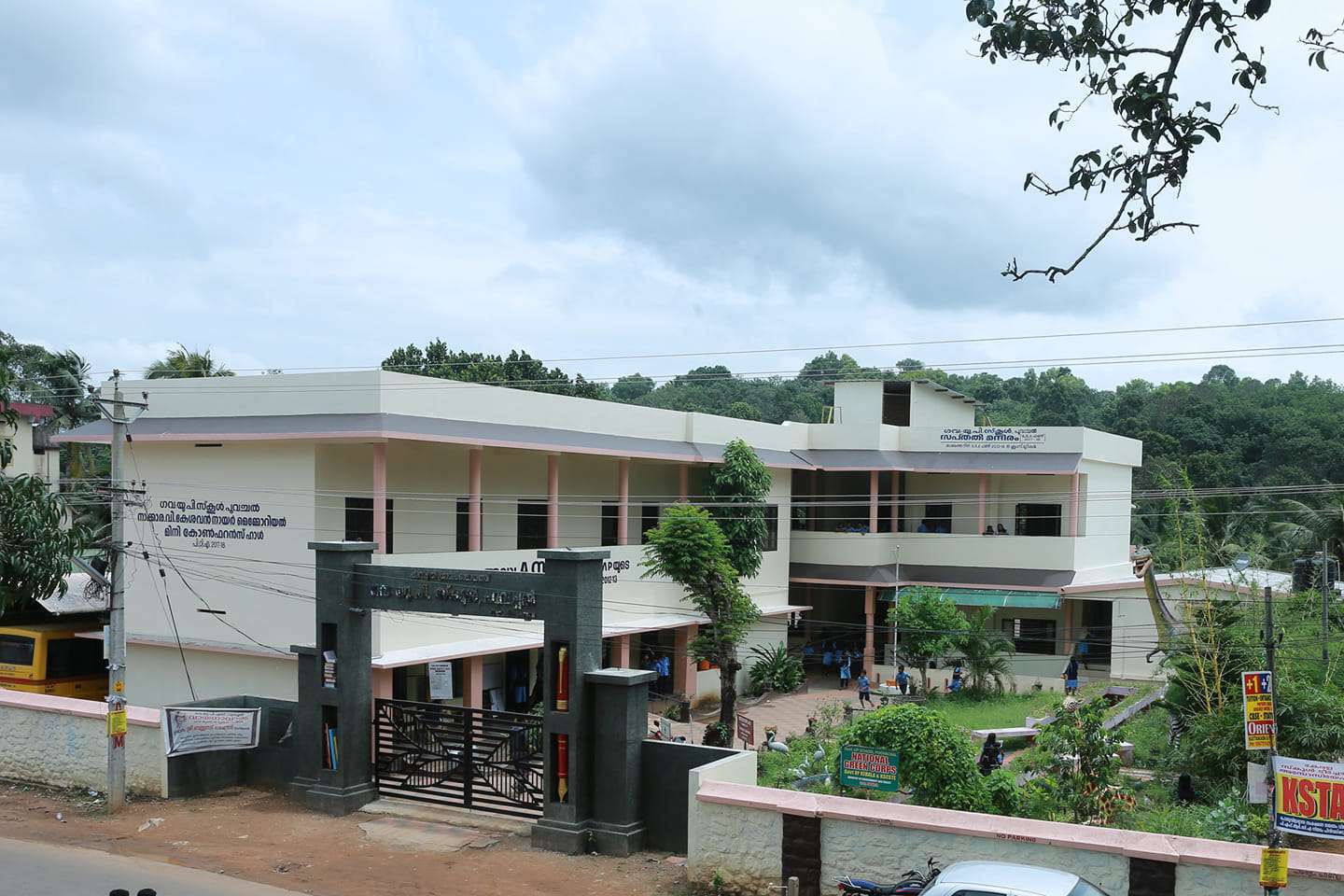 Govt UPS Poovachal Profile Picture