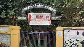 Govt UPS Poojappura Profile Picture