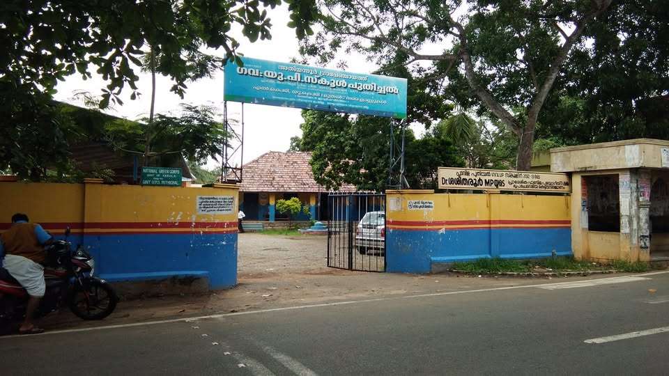 Govt UPS Puthichal Profile Picture