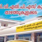 GOVT DVLPS KULAKKADA Profile Picture